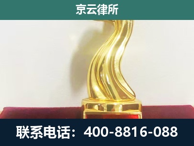 高邑-养殖场关停拆迁律师