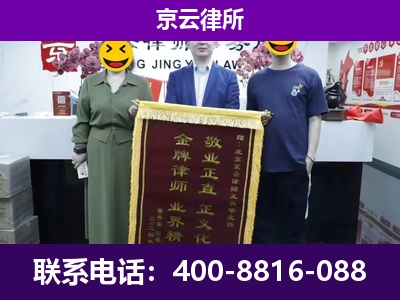 高邑-养殖场拆迁律师