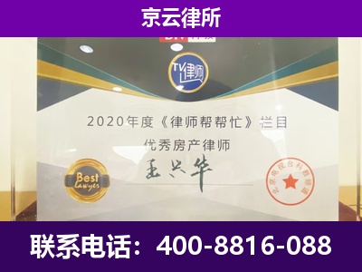 高邑-养殖企业拆迁律师