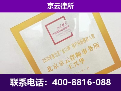 高邑-专业拆迁律所